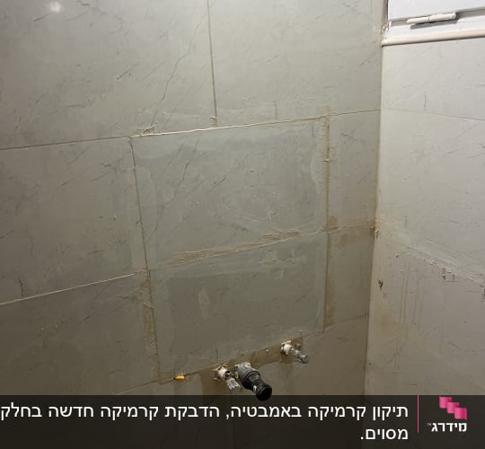 קיר עם אריחים, צינורות חשופים לשיפוץ